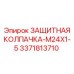 3371813710 ЗАЩИТНАЯ КОЛПАЧКА-M24X1-5 Epiroc