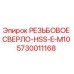 Оригинальное резьбовое сверло диаметром M10 для буровых установок Epiroc