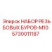 5730011187 НАБОР РЕЗЬБОВЫХ БУРОВ-M10 Epiroc