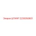 2235350601 ШТИФТ Epiroc