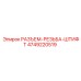 4749220519 РАЗЪЕМ-РЕЗЬБА-ШТИФТ Epiroc