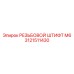 Высокопрочный резьбовой штифт Epiroc 3121511430 с цинковым покрытием