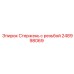 Оригинальный резьбовой стержень 248998069 Epiroc