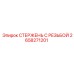 Стержень с резьбой 2658271201 для техники Epiroc