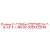 3083422180 H-РЕЗЬБА-СТЕРЖЕНЬ-7-8-X3-1-4-96-UC Epiroc
