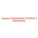 Штанга резьбовая 3382050036 для буровых установок Epiroc