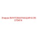 95079414 ВИНТОВАЯ МАШИНА Epiroc