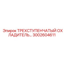 3002604611 ТРЕХСТУПЕНЧАТЫЙ ОХЛАДИТЕЛЬ Epiroc