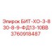 3760918487 БИТ-ХО-3-830-8-9-ФД13-10ВВ Epiroc