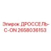 Контроллер управления двигателем для буровой техники Epiroc артикул 2658036153