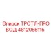 4812055115 ТРОТЛ-ПРОВОД Epiroc