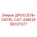 Комплексная система контроля выхлопа для буровой техники Epiroc артикул 2658337377