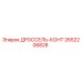 Genuine Epiroc 2652206828 Throttle Assembly for Drilling Rigs