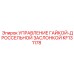 KF131178 УПРАВЛЕНИЕ ГАЙКОЙ-ДРОССЕЛЬНОЙ ЗАСЛОНКОЙ Epiroc