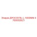 Изображение удлиненного дросселя Epiroc