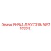 2657559312 РЫЧАГ-ДРОССЕЛЬ Epiroc