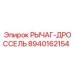 8940162154 РЫЧАГ-ДРОССЕЛЬ Epiroc
