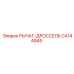 CA144945 РЫЧАГ-ДРОССЕЛЬ Epiroc
