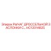 HC12014825 РЫЧАГ ДРОССЕЛЬНОЙ ЗАСЛОНКИ С... Epiroc