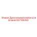 GS7106350 Дроссельный клапан штифтовой Epiroc