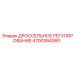 Комплексное решение для управления гидравликой буровых станков Epiroc