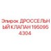 1950954304 ДРОССЕЛЬНЫЙ КЛАПАН Epiroc