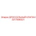 Genuine Epiroc Throttle Valve Part 3217996521 for Drill Rigs