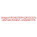 Кронштейн заслонки GS23067275 Epiroc из нержавеющей стали с подшипниковым узлом