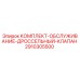 Оригинальный комплект дроссельного клапана Epiroc 2910305500 для буровых установок