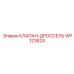 Клапан WP123824 Epiroc с прецизионным регулированием