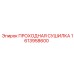 1613958600 ПРОХОДНАЯ СУШИЛКА Epiroc