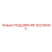 502156400 ПОДШИПНИК Epiroc