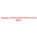 5112319002 УПОРНАЯ ВТУЛКА Epiroc