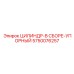 5750076257 ЦИЛИНДР-В СБОРЕ-УПОРНЫЙ Epiroc