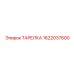 1622037600 ТАРЕЛКА Epiroc