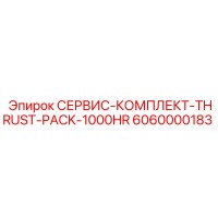 6060000183 СЕРВИС-КОМПЛЕКТ-THRUST-PACK-1000HR Epiroc