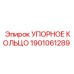 Упорное кольцо для фиксации подшипников в буровой технике