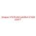 5740002977 УПОРНАЯ ШАЙБА Epiroc