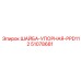 51078681 ШАЙБА-УПОРНАЯ-PPD112 (Epiroc)