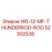 52302536 Штанга буровая HI0-12-MF-THUNDERROD-ROD Epiroc