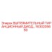 1630205650 ВЫПРЯМИТЕЛЬНЫЙ ТИРАНЦИОННЫЙ ДИОД Epiroc