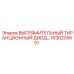 1630205651 ВЫПРЯМИТЕЛЬНЫЙ ТИРАНЦИОННЫЙ ДИОД Epiroc