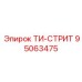 ТИ-СТРИТ Epiroc артикул 95063475 для систем управления