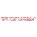 5730012671 КОЛОННО-БУРОВОЕ-ДОЛОТО-ТИАЛН-14 Epiroc