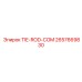 2657669830 TIE-ROD-COM Эпирок