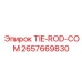 2657669830 TIE-ROD-COM Эпирок