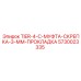 5730023335 TIER-4-C-МУФТА-СКРЕПКА-3-ММ-ПРОКЛАДКА Epiroc
