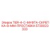 5730023333 TIER-4-C-МУФТА-СКРЕПКА-8-ММ-ПРОСТАВКА Epiroc