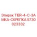 5730023332 TIER-4-C-ЗАМКА-СКРЕПКА Epiroc