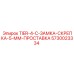 5730023334 TIER-4-C-ЗАМКА-СКРЕПКА-5-ММ-ПРОСТАВКА Epiroc